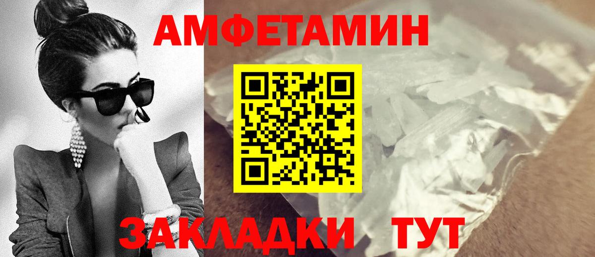 АМФЕТАМИН 97% Тайшет