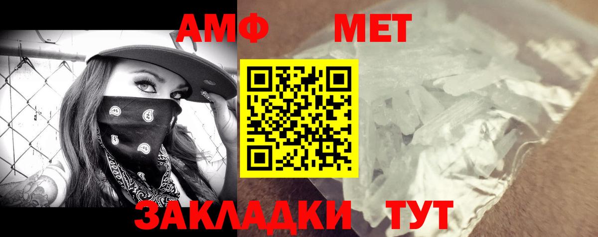 Тайшет  Амфетамин 97%  Вход с VPN 