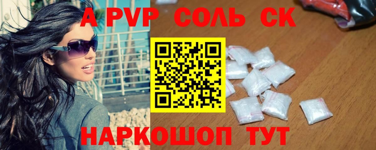 A-PVP VHQ  Вход с VPN  Тайшет 