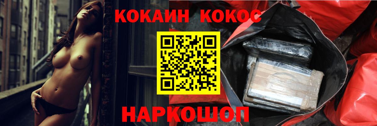КОКАИН Эквадор Тайшет