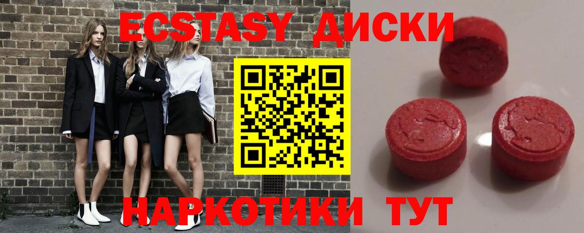 это как зайти  ЭКСТАЗИ VHQ  блэк спрут зеркало  Вход с VPN  ЭКСТАЗИ  Тайшет 
