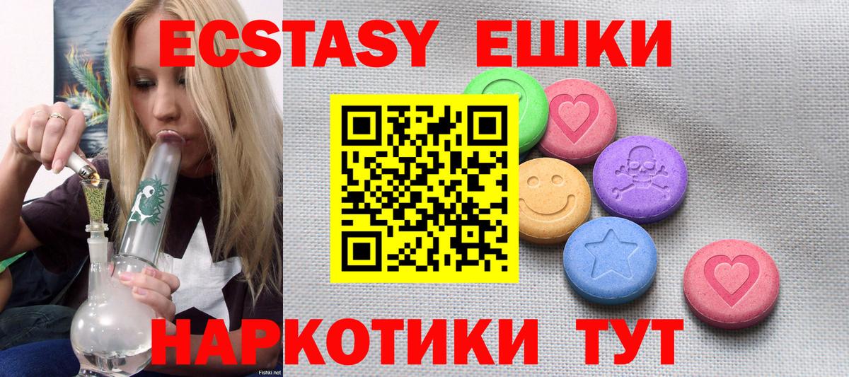 Экстази Дубай Тайшет