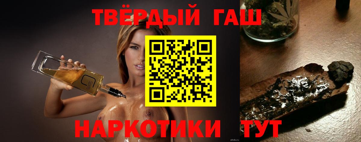ГАШИШ Cannabis  ГАШИШ  Вход с VPN  Тайшет  ГАШ hashish 