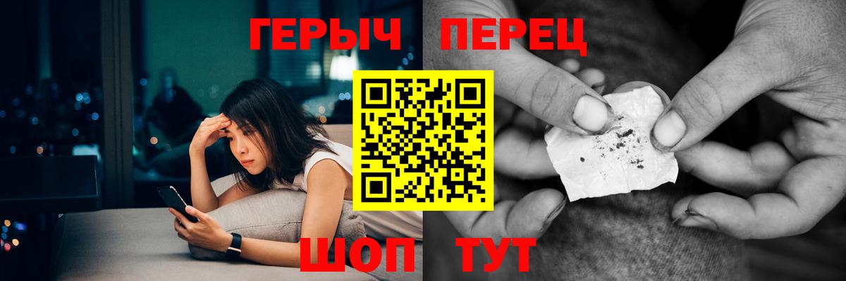 ГЕРОИН Heroin  Вход с VPN  Тайшет 