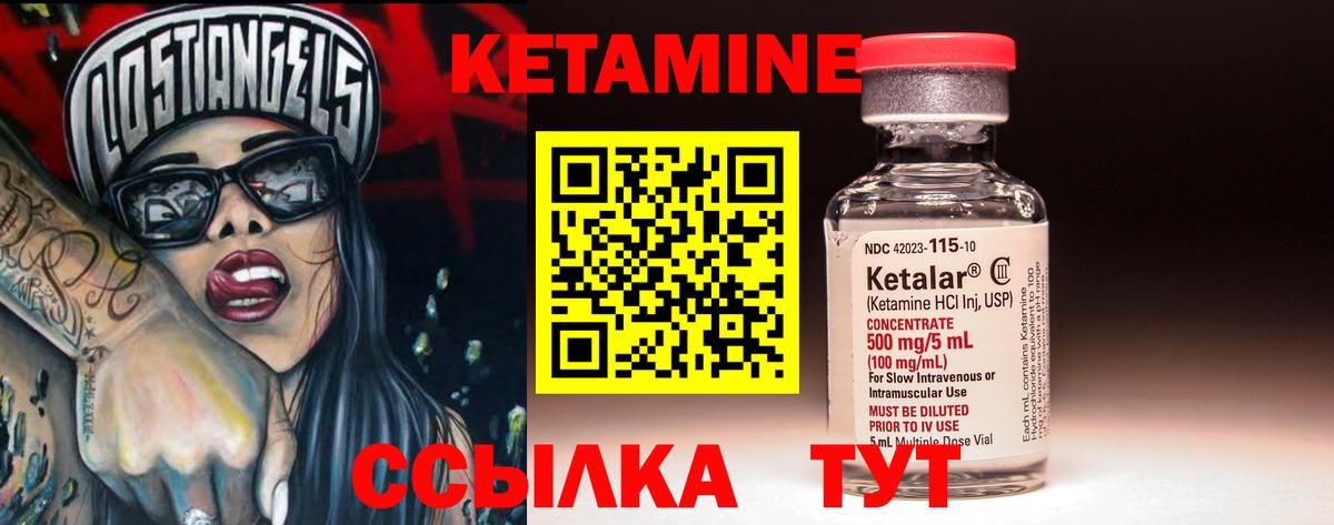 Тайшет  Кетамин ketamine  Вход с VPN  КЕТАМИН VHQ 