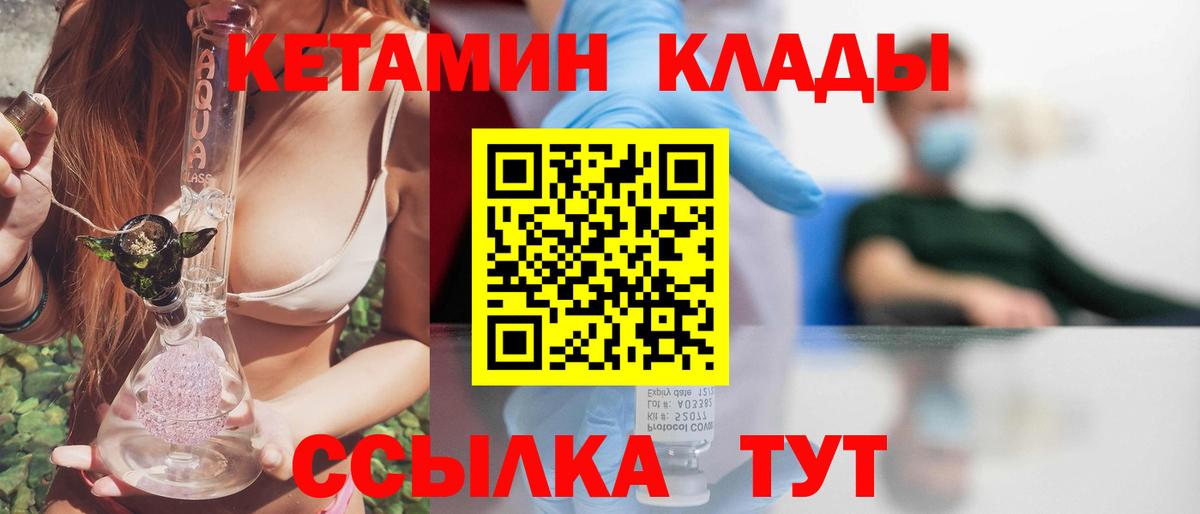 Кетамин VHQ Тайшет