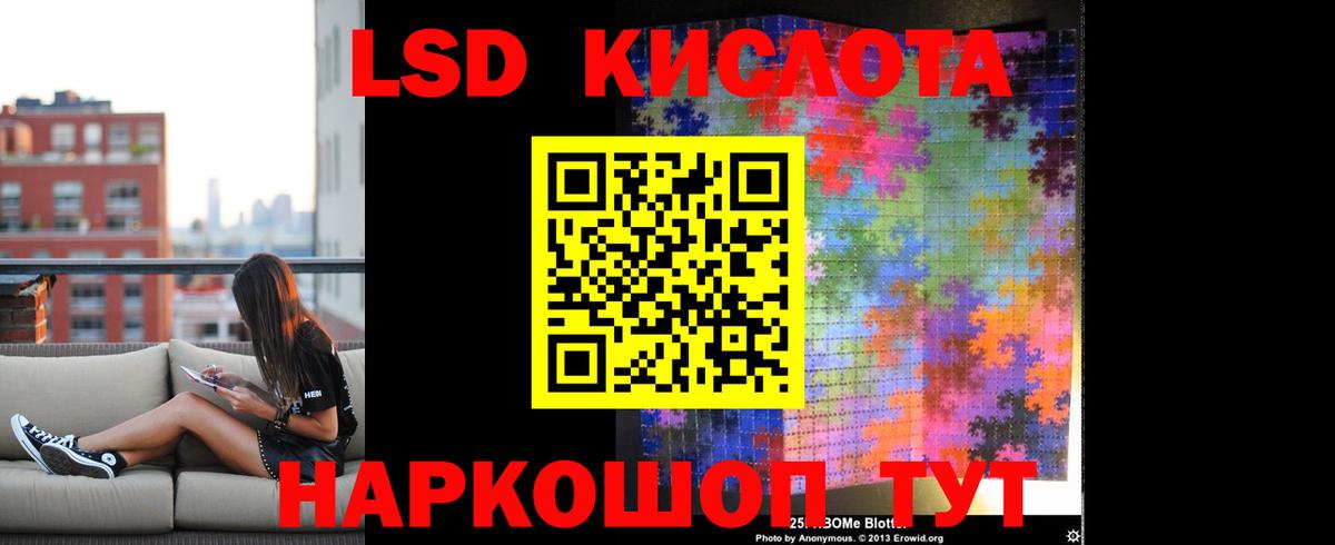 Лсд 25 экстази кислота Тайшет