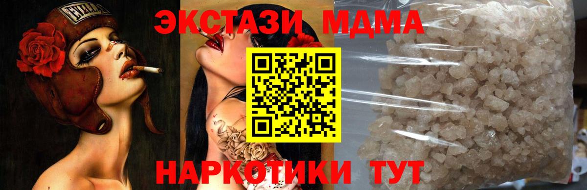 Тайшет  MDMA VHQ  Вход с VPN  MDMA VHQ 