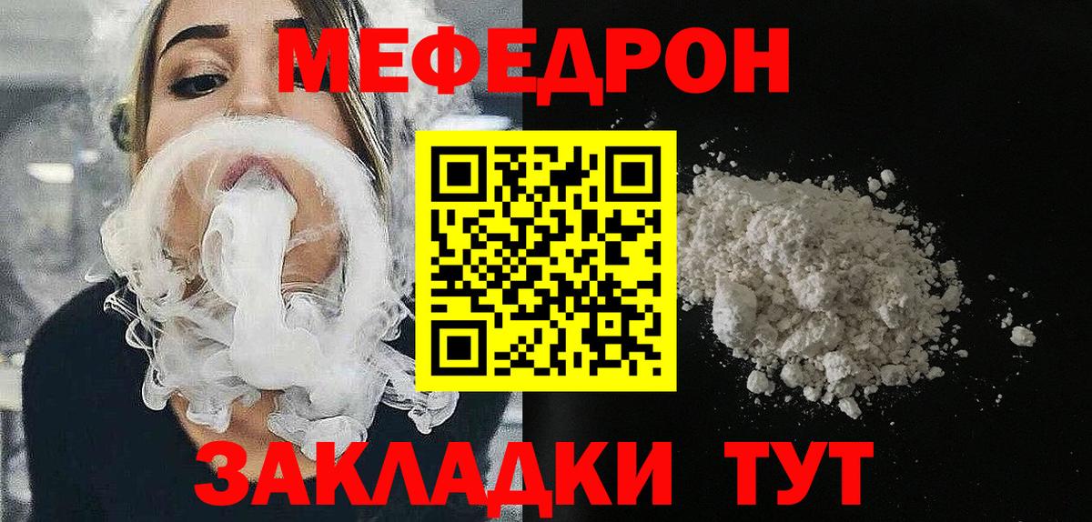 Мефедрон мука Тайшет