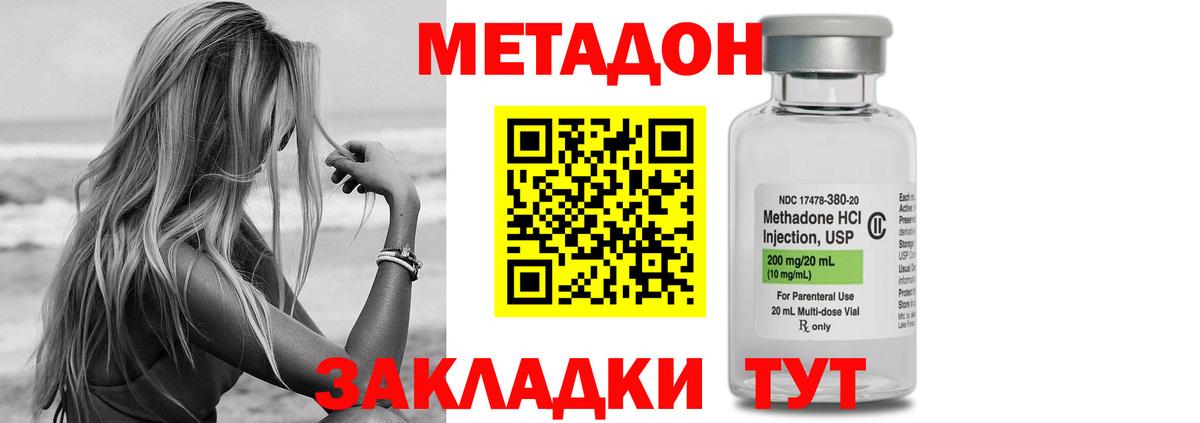 Тайшет  МЕТАДОН кристалл  Вход с VPN 