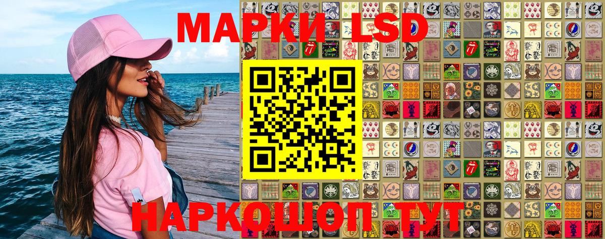 Марки 25I-NBOMe 1,8мг Тайшет