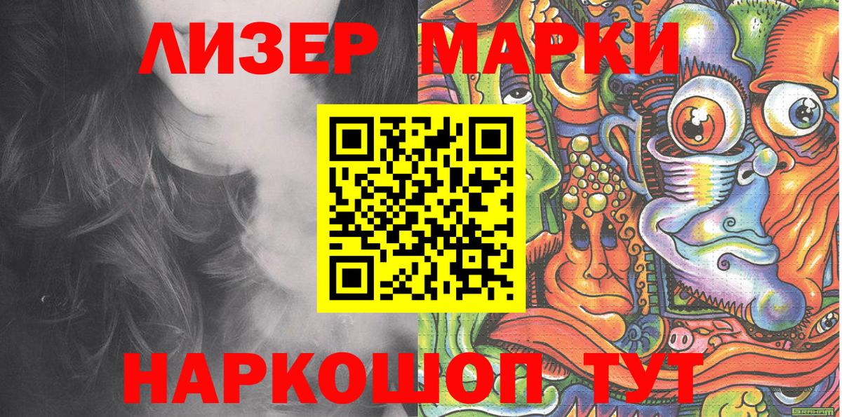 Тайшет  Марки 25I-NBOMe  Марки N-bome 1,5мг  Вход с VPN  Марки N-bome 1,5мг 