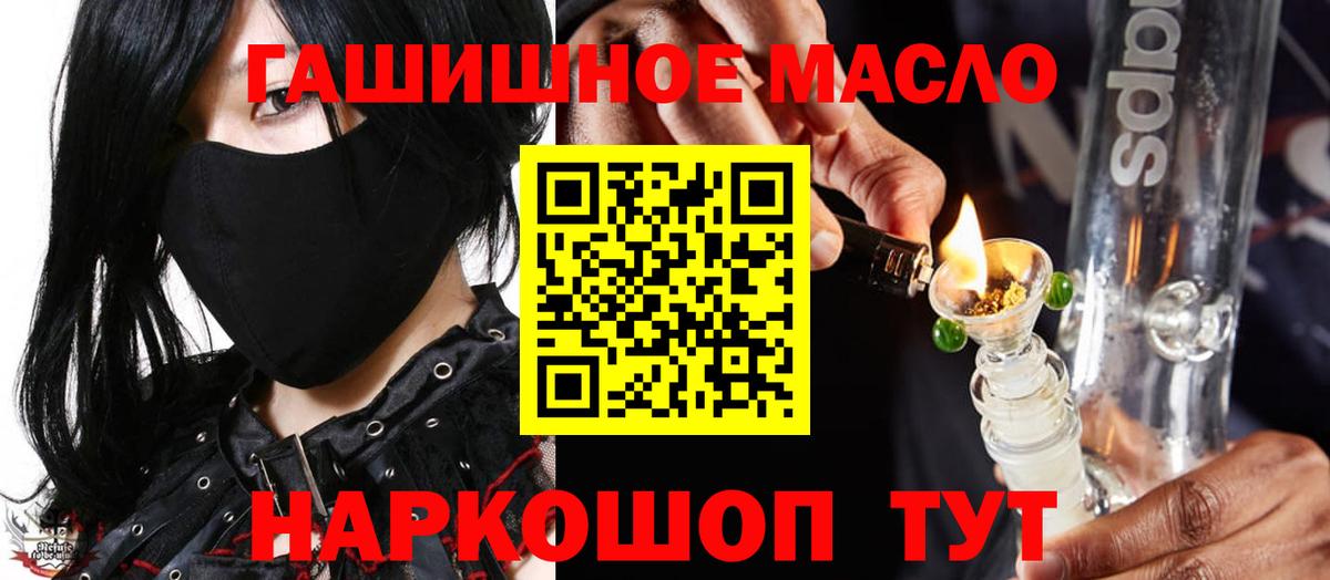 купить закладку  Вход с VPN  Тайшет  ТГК вейп с тгк  Дистиллят ТГК Wax 